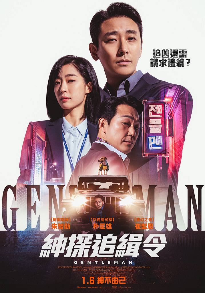 神探追緝令