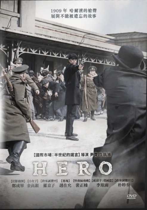 HERO