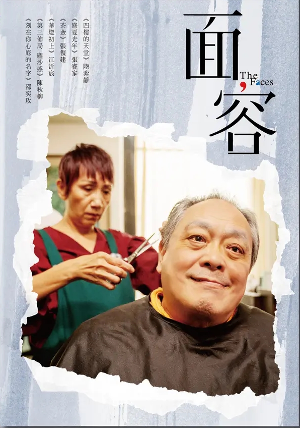 面容