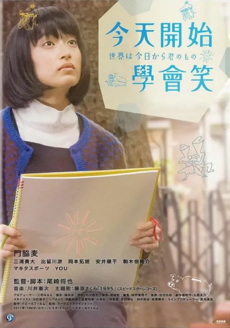 今天開始學會笑