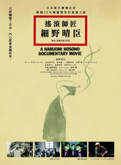 搖滾師匠