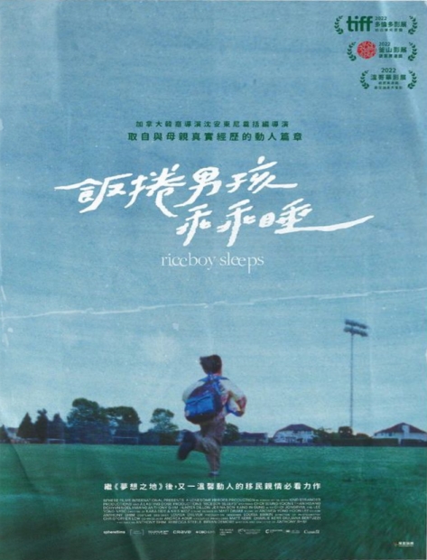 飯捲男孩乖乖睡