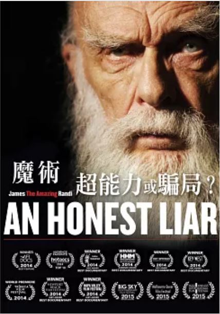 魔術 超能力或騙局