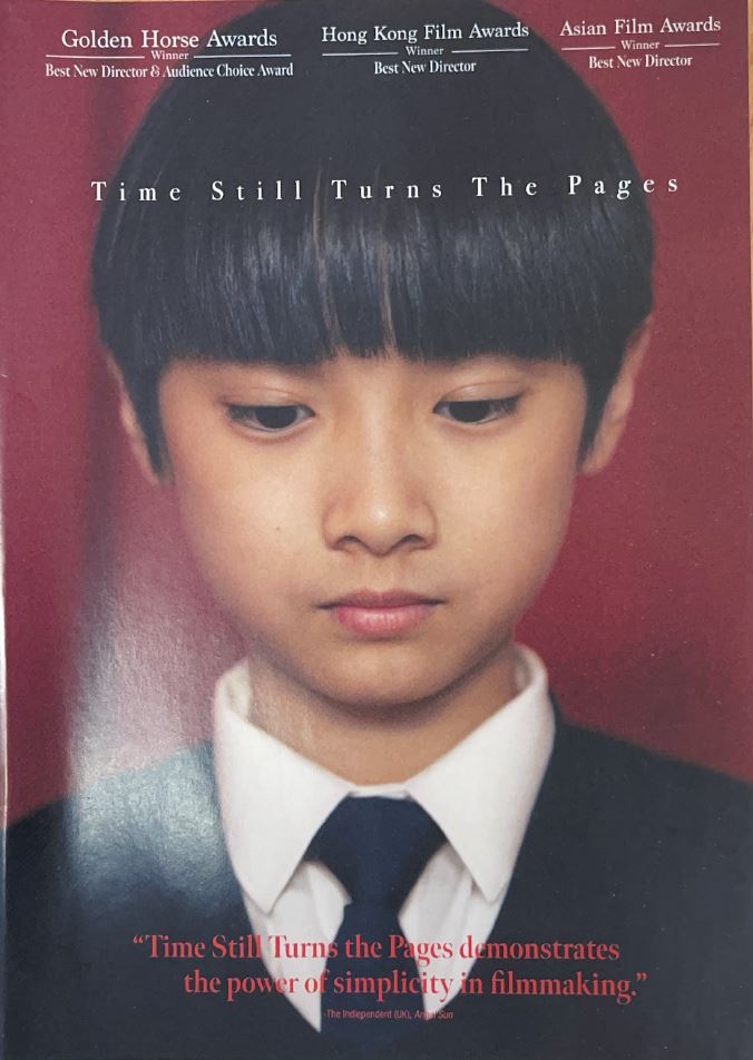 少年日記