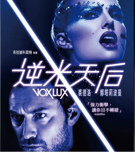 逆光天后