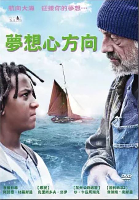 夢想心方向