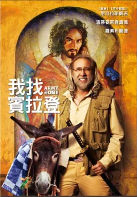 我找賓拉登