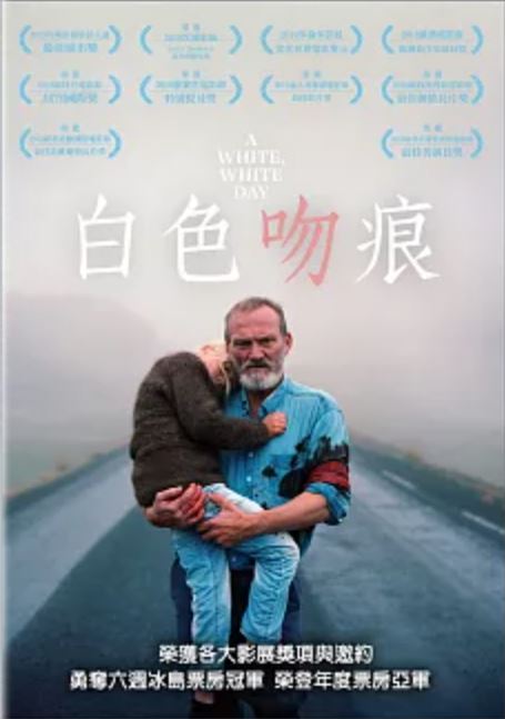 白色吻痕