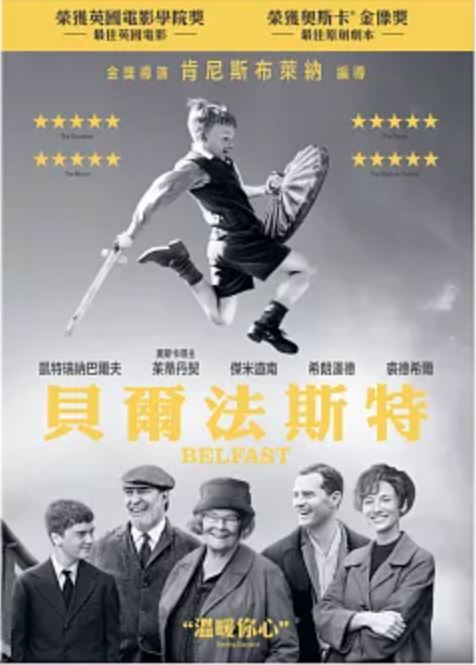 貝爾法斯特
