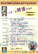 第6屆圖書館週