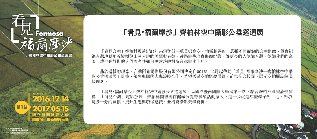 see formosa intro