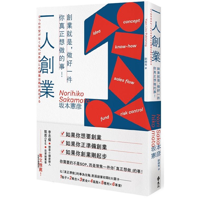 一人創業.jpg