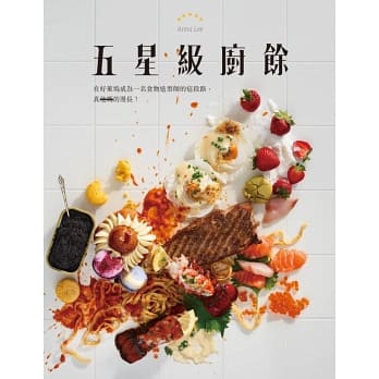 五星級廚餘.jpg