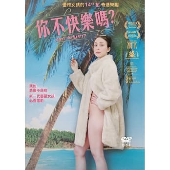 你不快樂嗎.jpg