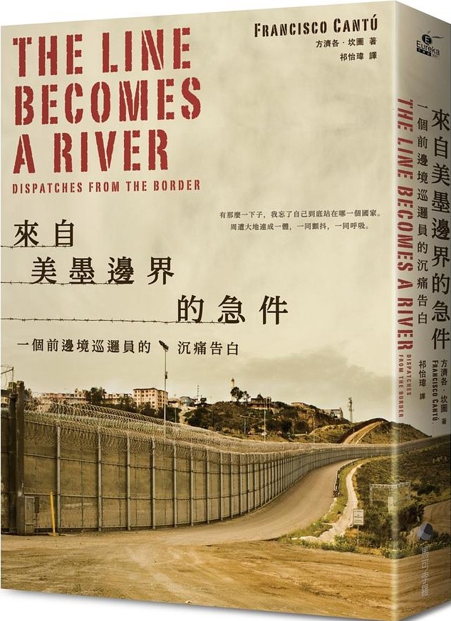 來自美墨邊界的急件.jpg