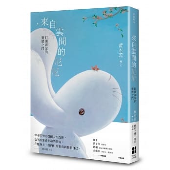 來自雲間的尼尼.jpg