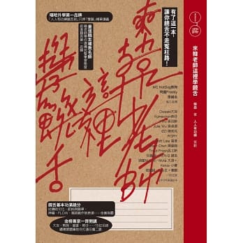 來韓老師這裡學饒舌.jpg