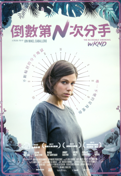 倒數第N次分手.jpg