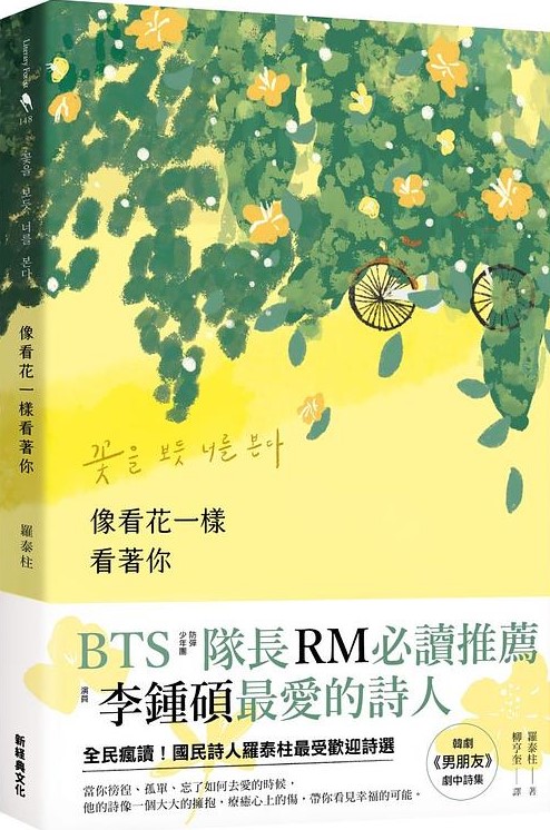 像看花一樣看著你.jpg