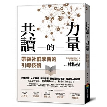 共讀的力量.jpg