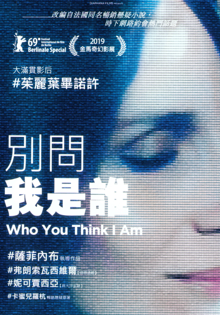 別問我是誰.jpg