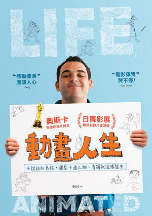 動畫人生.jpg