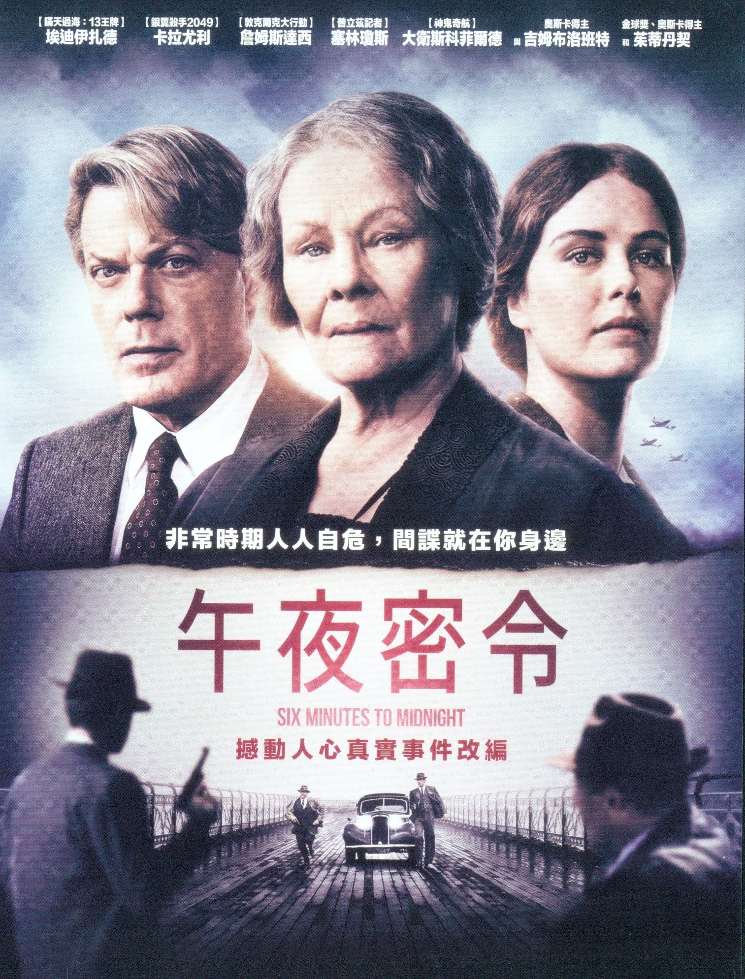 午夜密令.jpg