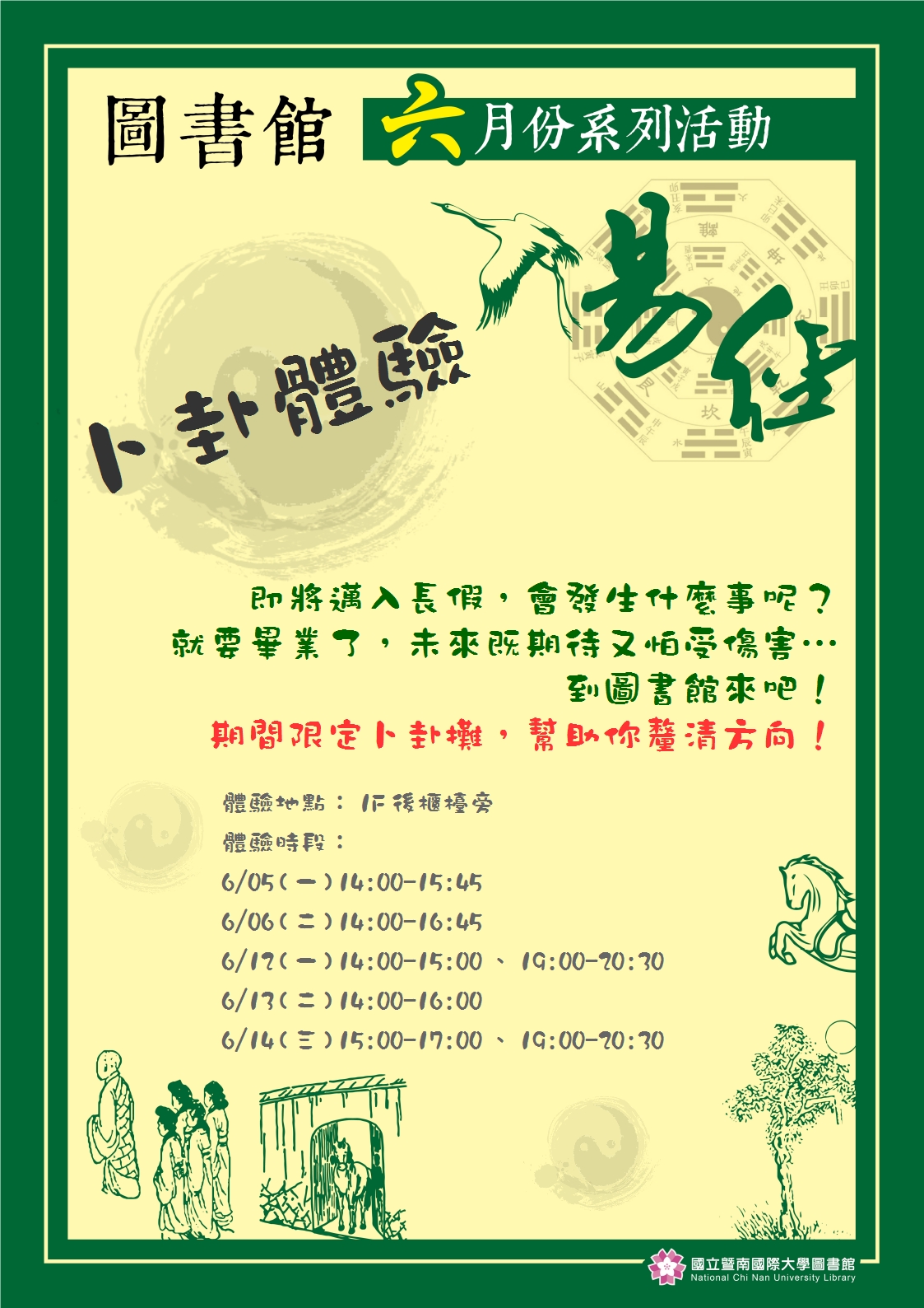 卜卦體驗2.jpg