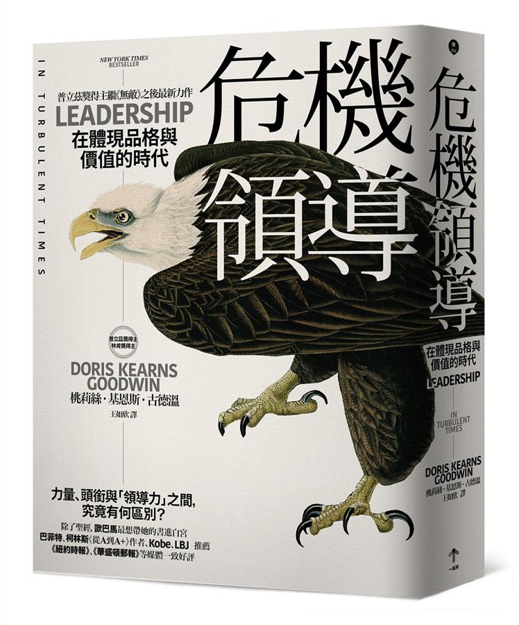 危機領導.jpg
