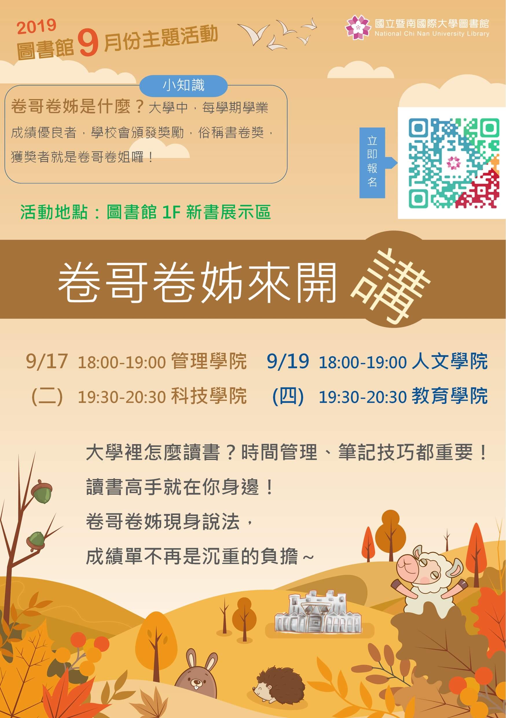 卷哥卷姊來開講_壓縮.jpg