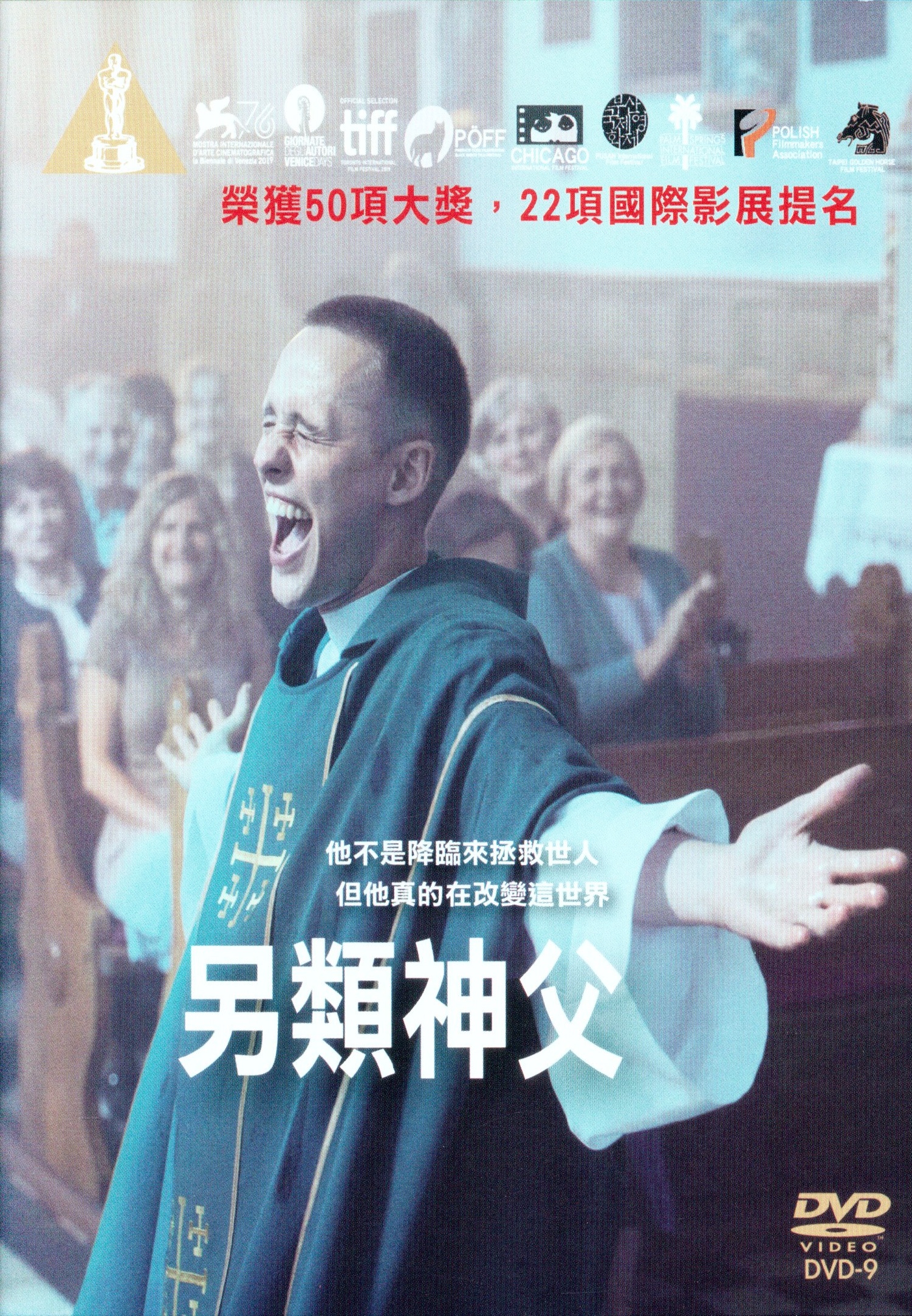 另類神父.jpg