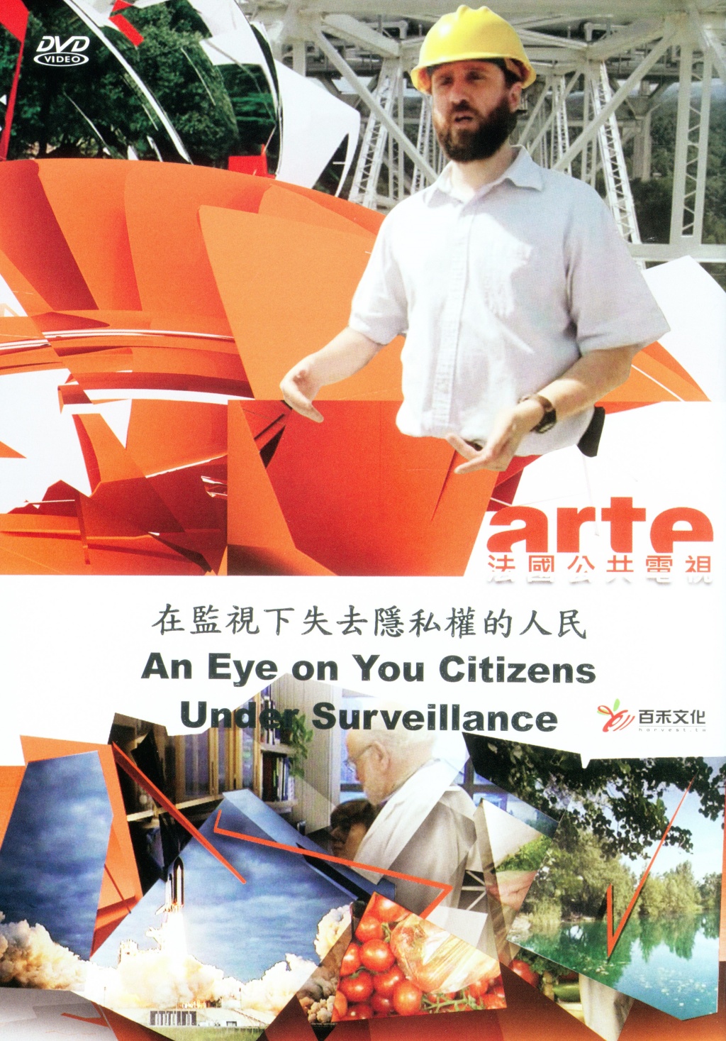 在監視下失去隱私權的人民.jpg