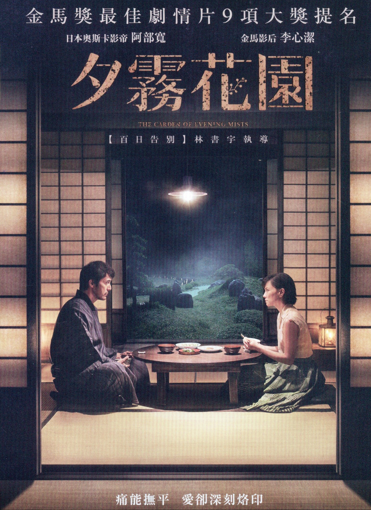 夕霧花園.jpg