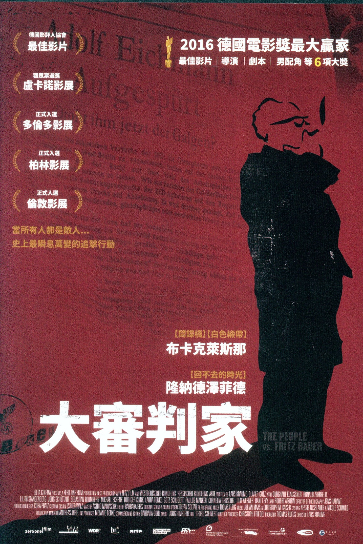 大審判家.jpg