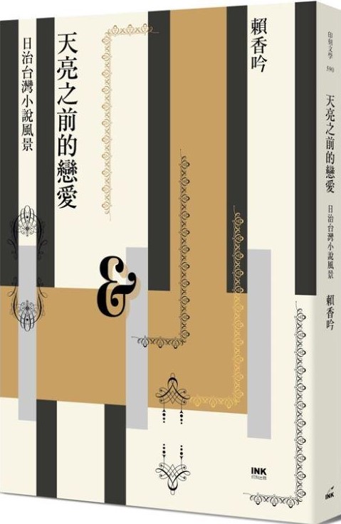 天亮之前的戀愛.jpg