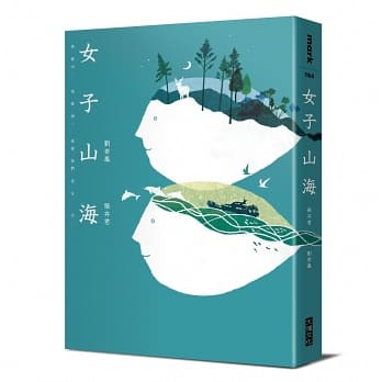 女子山海.jpg