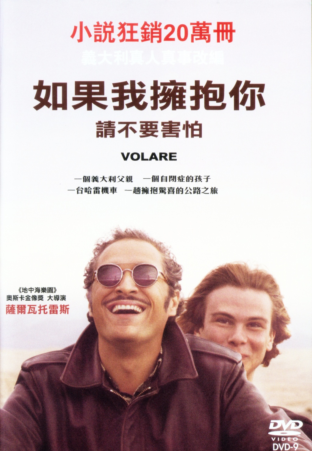 如果我擁抱你請不要害怕.jpg