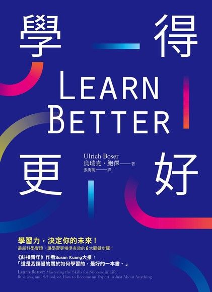 學得更好.jpg