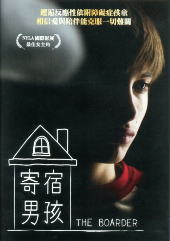 寄宿男孩.jpg