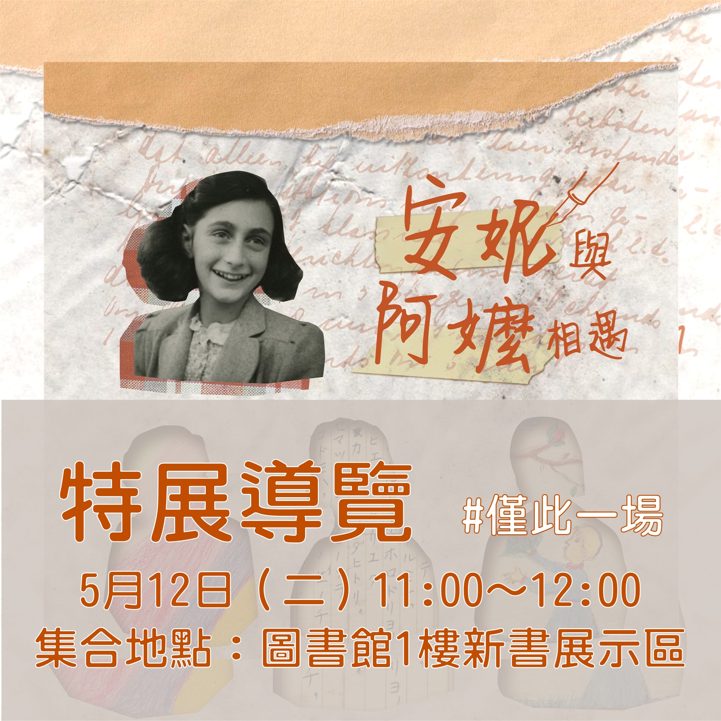導覽活動.jpg