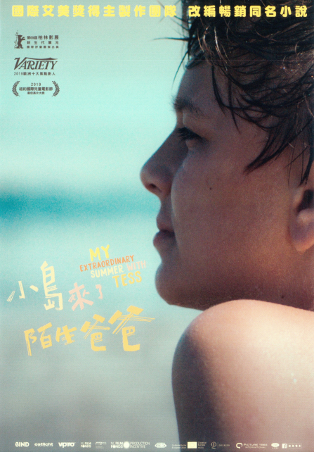 小島來了陌生爸爸.jpg