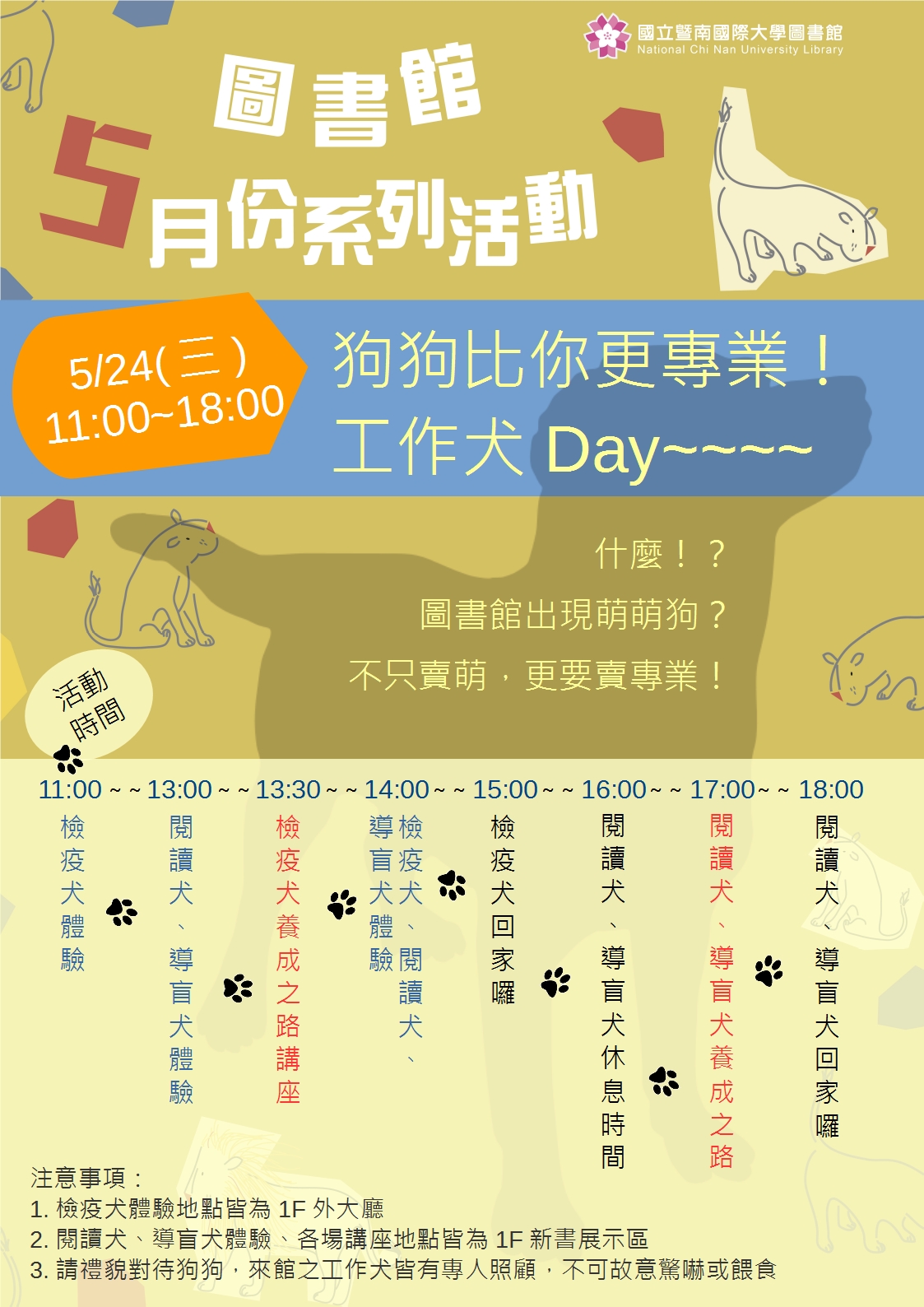 工作犬day.jpg