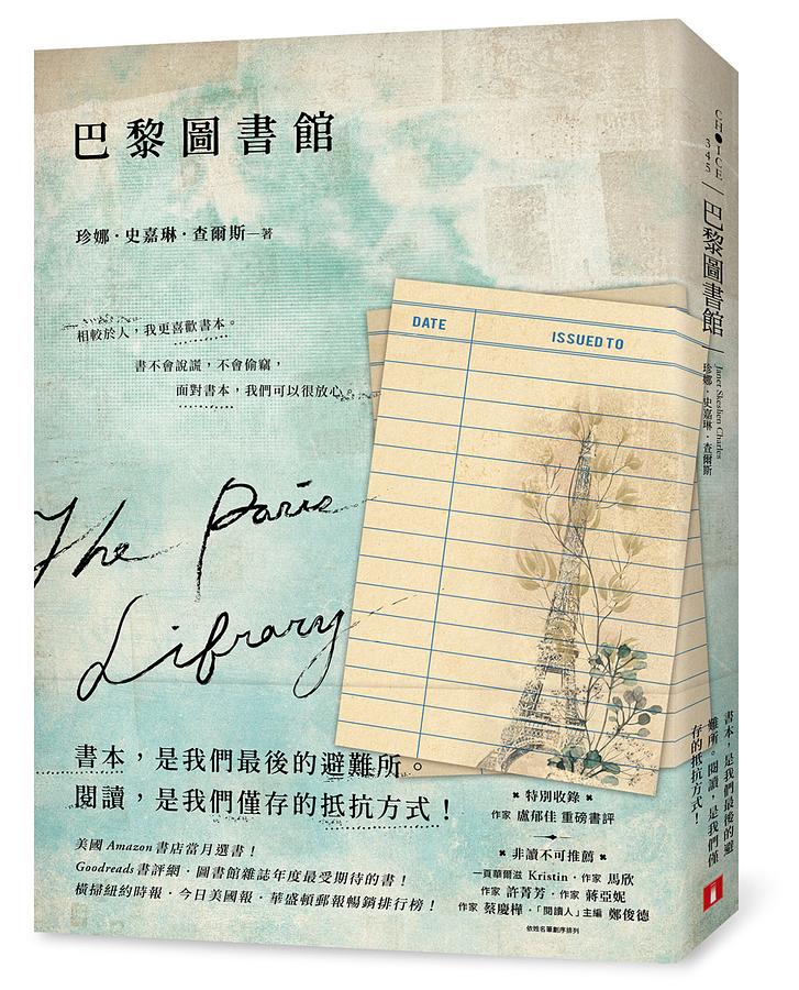 巴黎圖書館.jpg