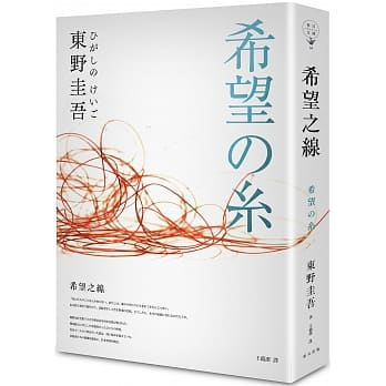 希望之線.jpg