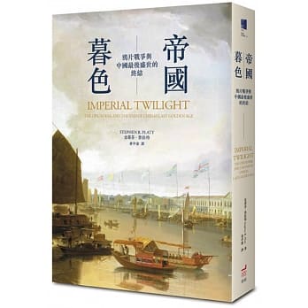 帝國暮色.jpg