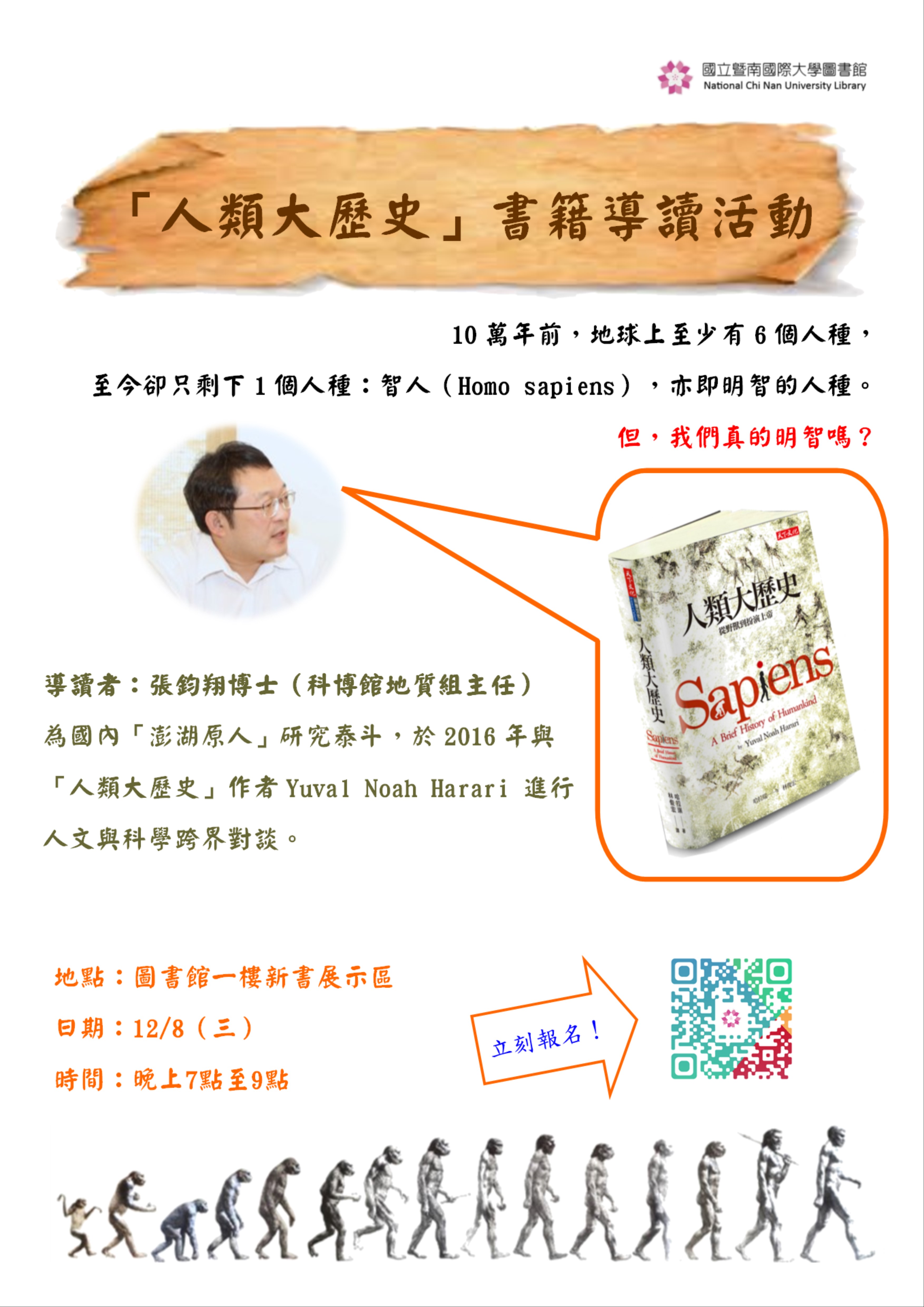 張鈞翔海報.jpg