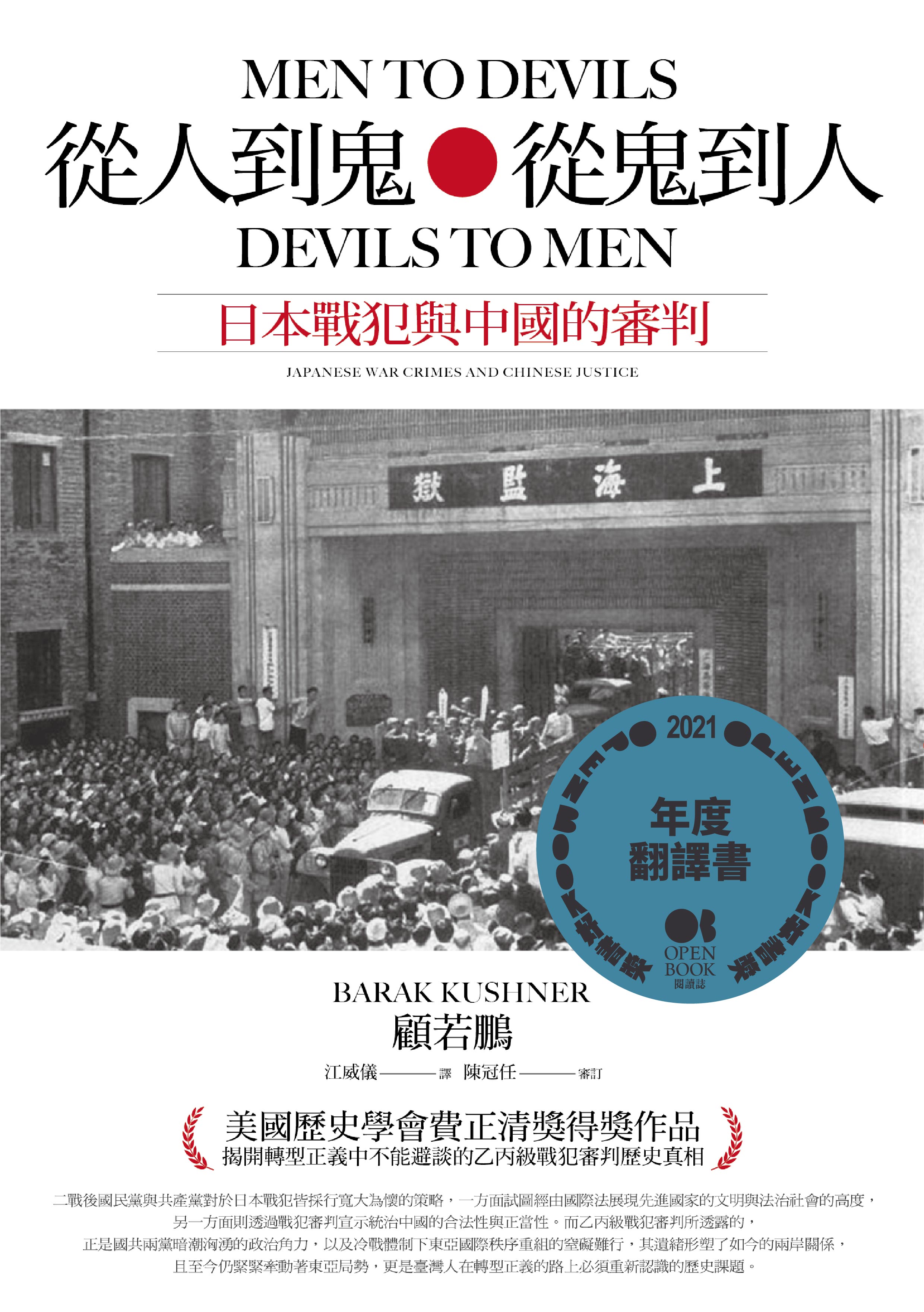 從人到鬼從鬼到人.jpg