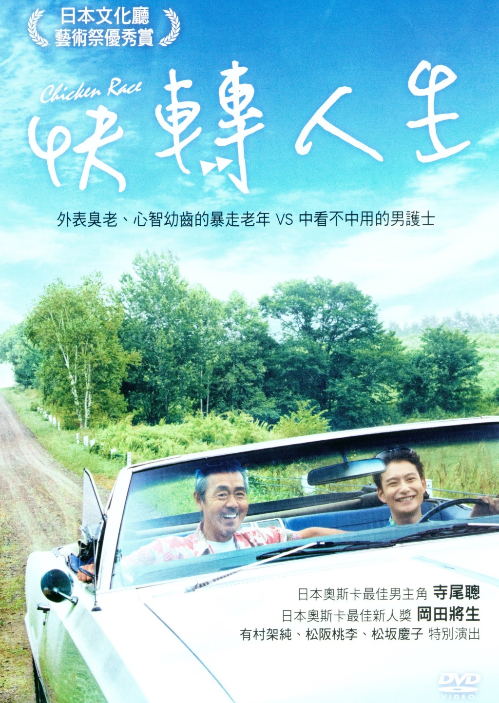 快轉人生.jpg