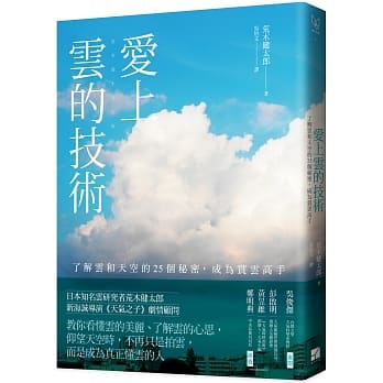 愛上雲的技術.jpg