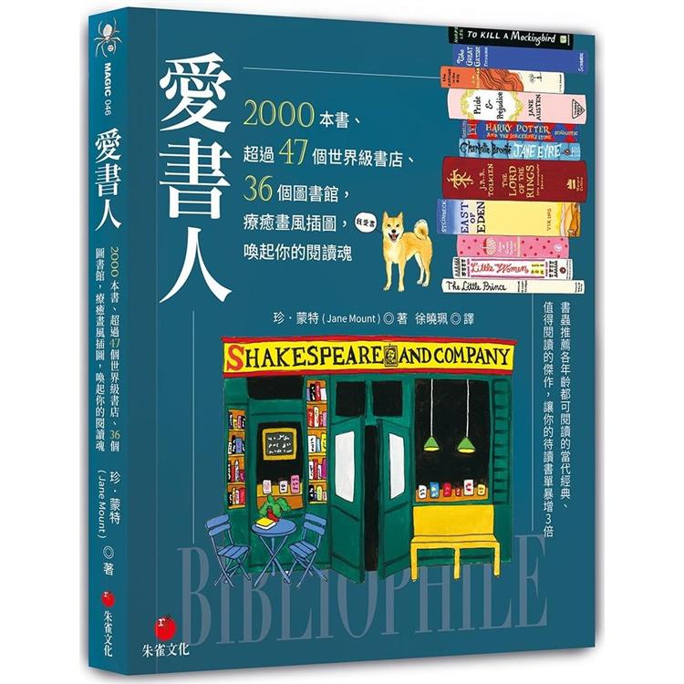 愛書人.jpg